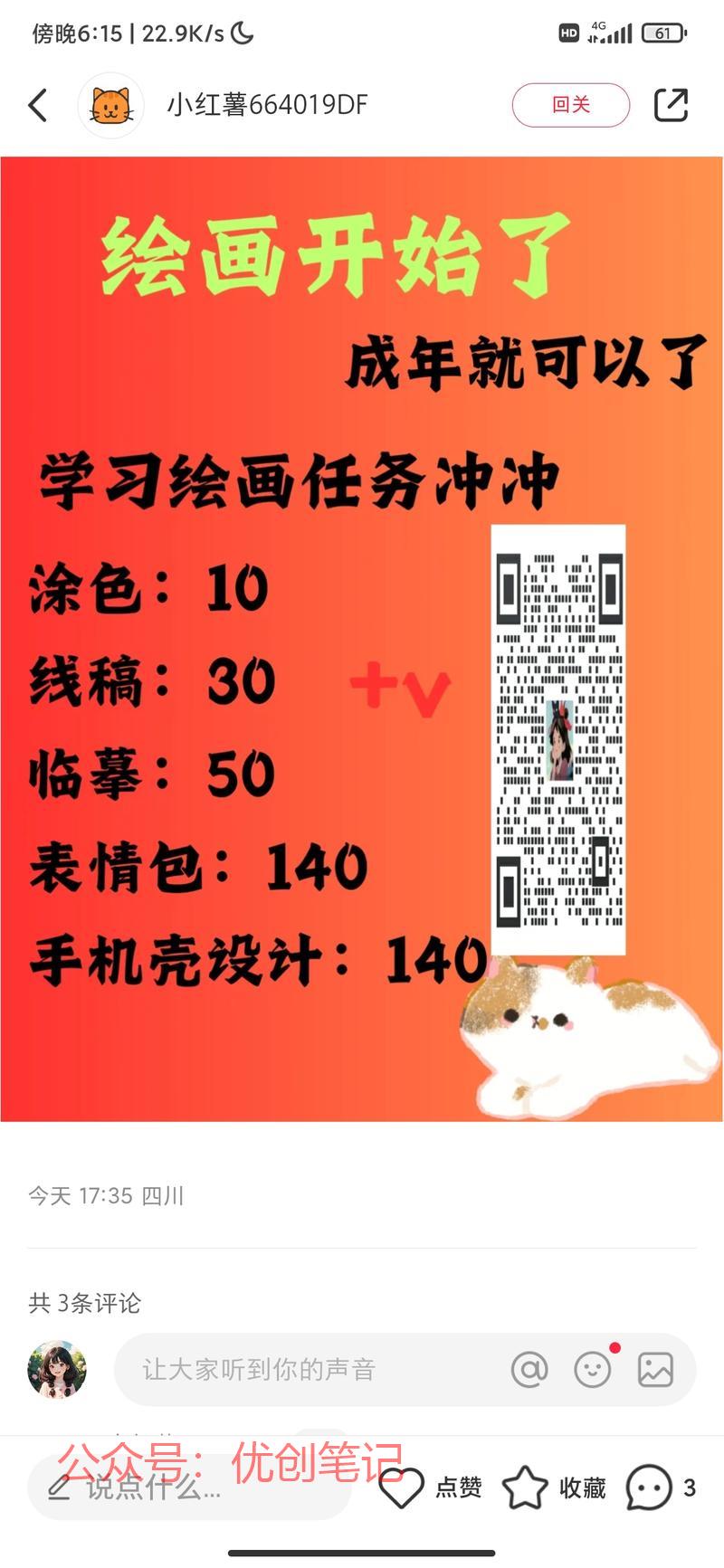 直接将二维码放上去，不…#情报-搞钱线报📢论坛-网创交流-优创圈